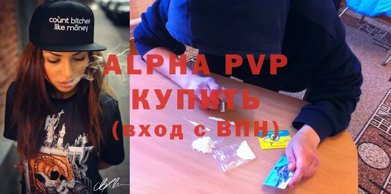 A-PVP СК КРИС  mega как войти  Рязань  цены  