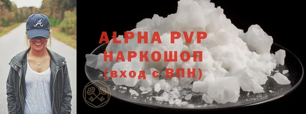 ALPHA PVP Балахна