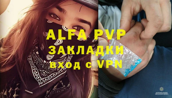 ALPHA PVP Балахна